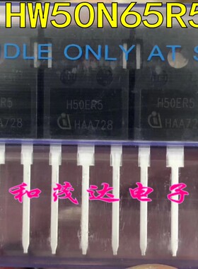 H50ER5 IHW50N65R5 新一代进口场效应IGBT管 TO-247  全新 可直拍