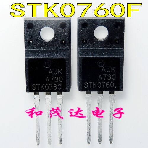STK0760 直插TO-220F塑封 STK0760F 场效应MOS管 600V7A 全新可拍