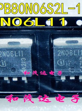 2N06L11 IPB80N06S2L-11 贴片TO-263 汽车电脑板芯片 场效应MOS管