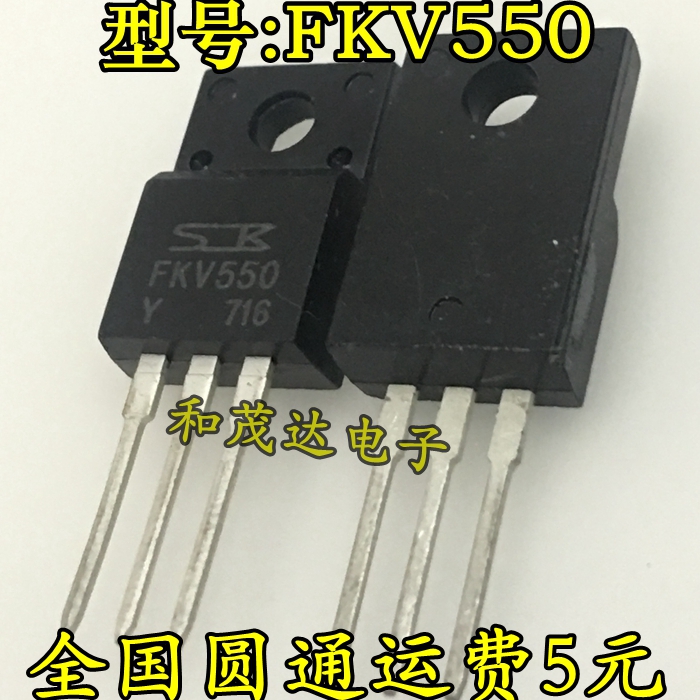FKV550 全新进口场效应管 FKV550N 液晶管 FKV550T 直插TO-220F