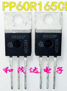 IPP60R165CP 6R165P 全新进口场效应MOS管 650V 21A 铁头TO-220
