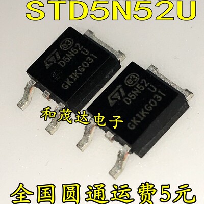 STD5N52U D5N52U 贴片TO-252 进口全新场效应MOS管  可直拍