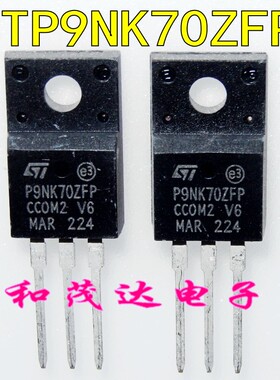 P9NK70ZFP STP9NK70ZFP 场效应管MOS管700V9A 塑封TO-220F 可直拍