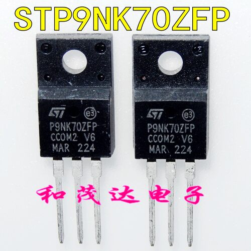P9NK70ZFP STP9NK70ZFP 场效应管MOS管700V9A 塑封TO-220F 可直拍