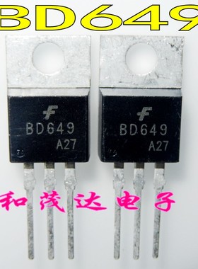 BD649 功率晶体管NPN达林顿三极管 100V 8A 直插TO-220 全新