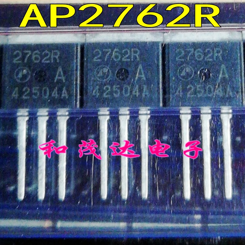 AP2762R场效应MOS管全新TO-262