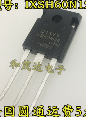 IXSH60N120 TO-247 IGBT管 全新现货1200V 60A 实物拍摄 质量保证