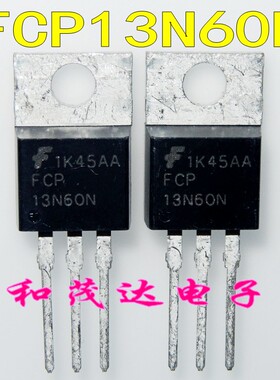 FCP13N60N 直插TO-220 全新13N60N进口场效应MOS管600V13A 可直拍