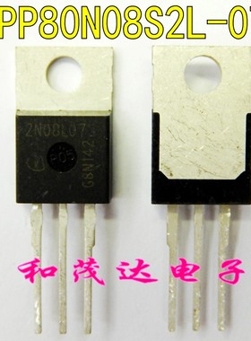 2N08L07 IPP80N08S2L-07 进口场效应管MOS管 75V 80A 直插TO-220