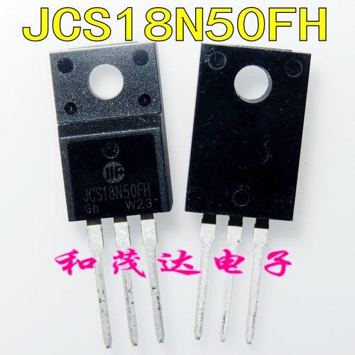 JCS18N50FH JCS18N50F 全新场效应MOS管 500V18A 直插TO-220F塑封
