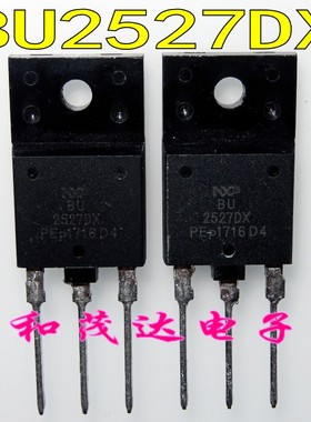 BU2527DX TO-3PF 2527DX进口大功率电视机显示行管 电源三极管