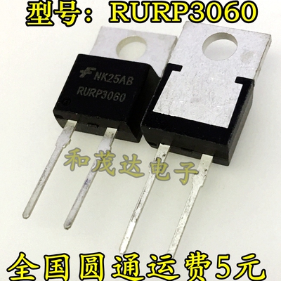 RURP3060 快恢复二极管600V30A 直插TO-220-2  同RHRP3060 可直拍