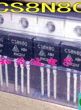 CS8N80 直插TO-220铁封 场效应管MOS管8A800V 全新原装 CS8N80A8H
