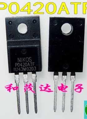 P0420ATF 全新MOS场效应管 4A 200V 电视机用三极管 塑封TO-220F