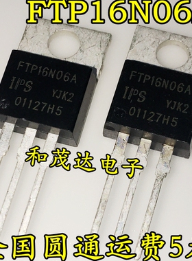 FTP16N06B 直插TO-220  16N06B 场效应MOS管 55V 55A  全新可直拍