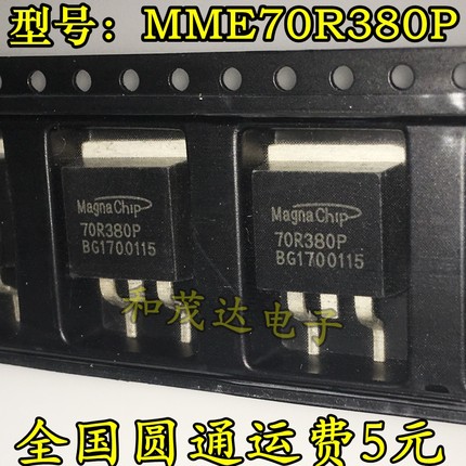 70R380P MME70R380P 全新贴片TO-263 场效应MOS管750V 11A 可直拍