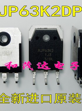 RJP63K2DPK RJP63K2大体积TO-3P 全新进口场效应IGBT管液晶三极管
