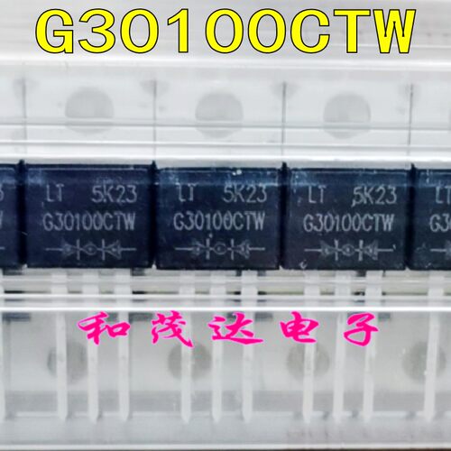 G30100CTW肖特基二极管TO-220