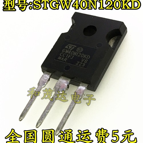 STGW40N120KD TO-247 全新现货 GW40N120KD IGBT 40A1200V 可直拍