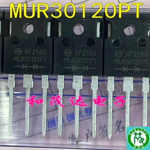 MUR30120PT 大功率快恢复二极管整流管 1200V 30A 直插TO-247-3脚
