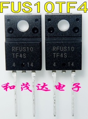 全新原装 RFUS10TF4S RFUS10液晶等离子电视常用快恢复整流二极管