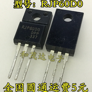 RJP60D0 全新 小体积TO-220F  IGBT场效应管600V RJP60DO  可直拍