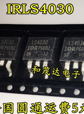 全新 IRLS4030PBF IRLS4030 N沟道 MOS晶体管 100V 180A TO-263