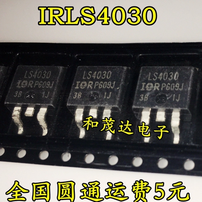 全新 IRLS4030PBF IRLS4030 N沟道 MOS晶体管 100V 180A TO-263