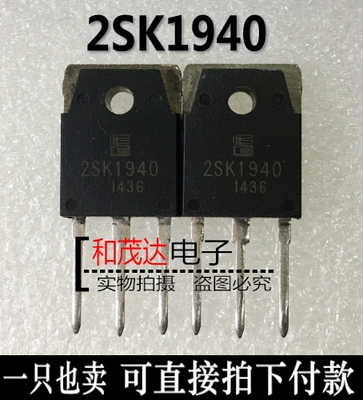 2SK1940场效应MOS管TO-3P