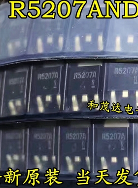 R5207AND R5207A TO-252 全新原装 等离子液晶管 可直拍