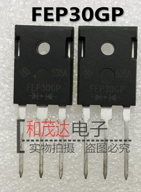 FEP30GP TO-247,快速400V,30A,实物拍摄 品质保证 可直拍