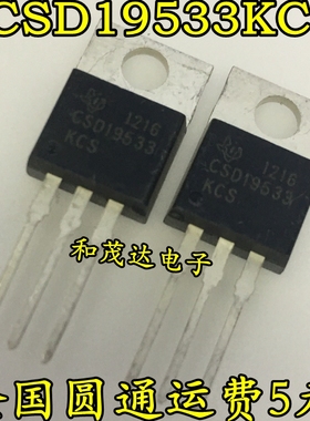 CSD19533KCS 直插TO-220铁封 CSD19533 MOS场效应管100V 可直拍