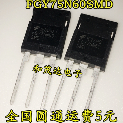 全新现货 FGY75N60SMD FGY75N60 IGBT管 75A 600V TO-247 可直拍
