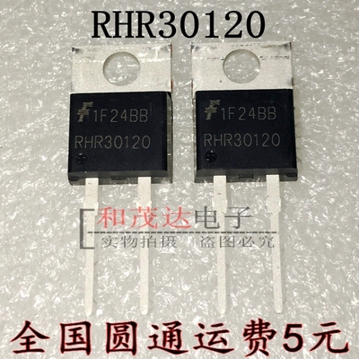 ㊣RHRP30120 RHR30120 TO-220 进口快恢复二极管 全新原装 可直拍