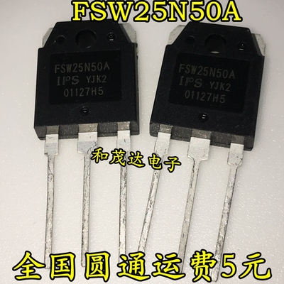 FSW25N50A FSW25N50 MOS场效应管 500V25A TO-3P 全新现货可直拍