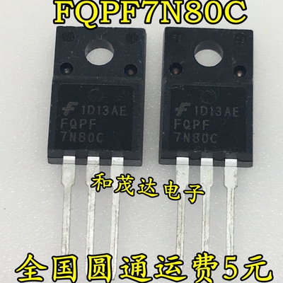 全新 FQPF7N80C 7N80C MOS场效应管 800V 7A TO-220F 可直拍