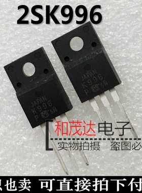 2SK996 K996 TO-220F 600V 4A  全新现货 实物拍摄 可直拍