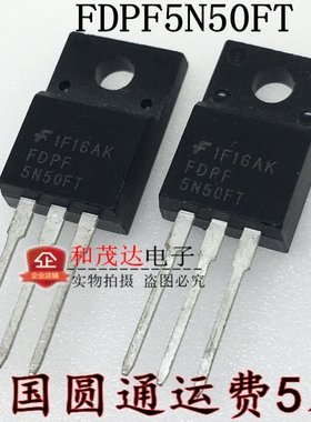 FDPF5N50FT 5N50 TO-220F 全新现货 500V 4.5A N沟道场效应 可拍