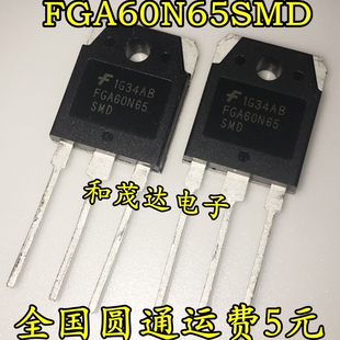 全新现货 FGA60N65SMD FGA60N65 电焊机常用IGBT功率管650V TO-3P