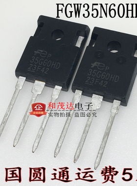 35G60HD FGW35N60HD TO-247 IGBT单管 600V35A 电焊机用 可直拍