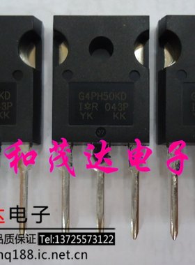 ㊣IRG4PH50KD IRG4PH50KDPBF G4PH50KD TO-247 MOS场效应管 原装