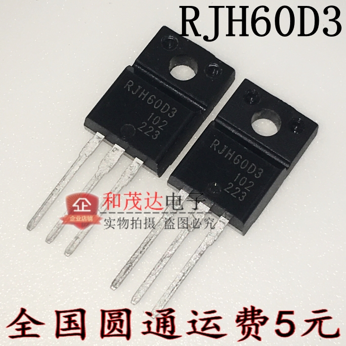 RJH60D3DPP RJP60D3 直插TO-220F IGBT管600V 全新现货 可直拍