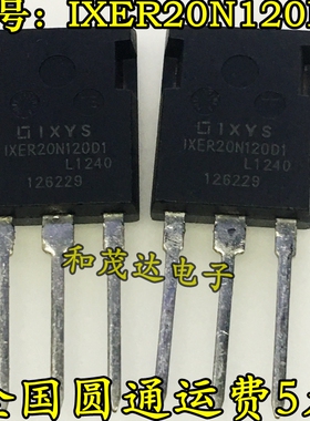 全新现货 IXER20N120D1 20A 1200V进口IXYS 电磁炉IGBT功率管
