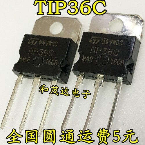 优质供应TIP36C MOS场效应管 实物拍摄  可直拍