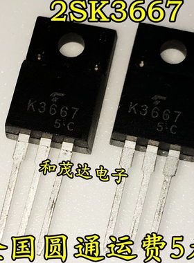 全新现货 2SK3667 K3667 N沟道场效应管 600V 7.5A TO-220 可直拍