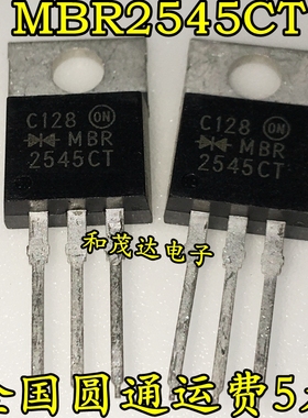 MBR2545CT  直插TO-220  肖特基二极管45V25A 全新现货 可直拍