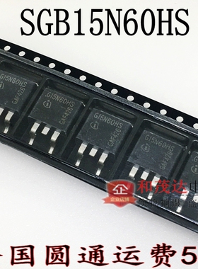 SGB15N60T SGB15N60HS G15T60 IGBT TO-263 实物拍摄  可直拍