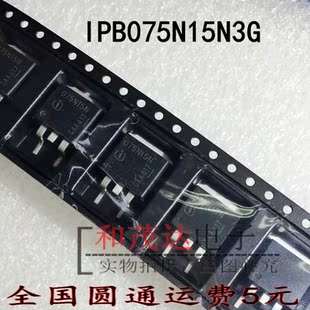 贴片IPB072N15N3G 072N15N TO-263 全新现货 实物拍摄可拍