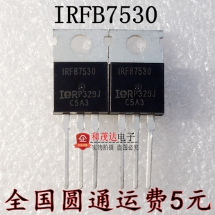 IRFB7530 60V 195A TO-220 N沟道 场效应MOS管 实物拍摄