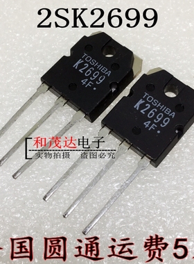 ㊣2SK2699 K2699 TO-3P MOS场效应管 全新原装 可直拍